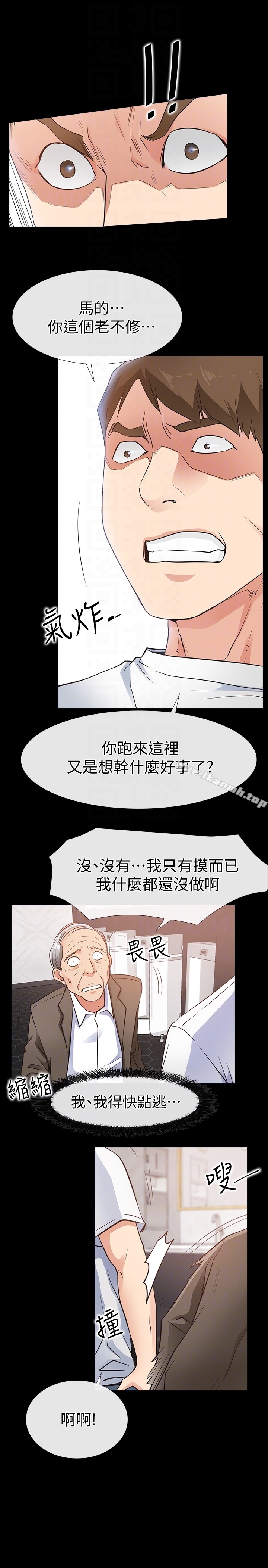 愛情店到店，第15話-覬覦淑芬的陌生人，第 25 页