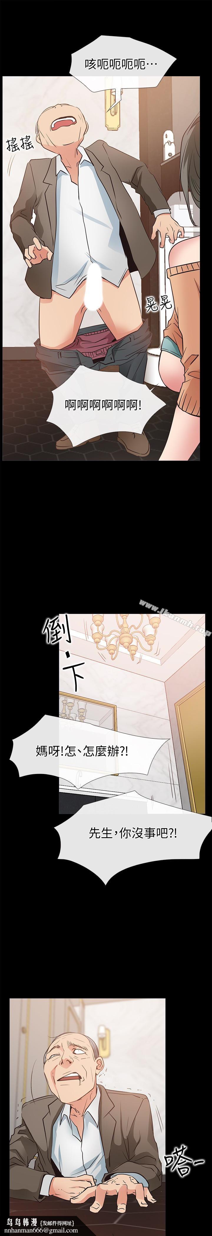 愛情店到店，第15話-覬覦淑芬的陌生人，第 21 页