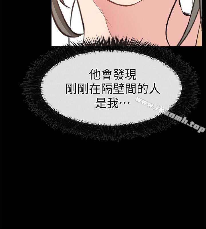 愛情店到店，第15話-覬覦淑芬的陌生人，第 8 页