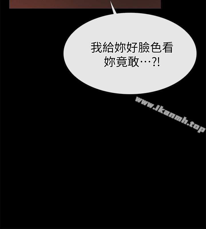 愛情店到店，第15話-覬覦淑芬的陌生人，第 22 页