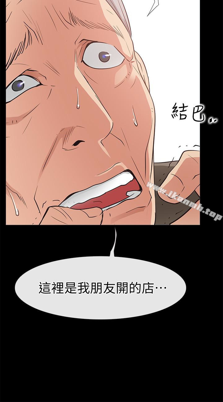愛情店到店，第15話-覬覦淑芬的陌生人，第 28 页