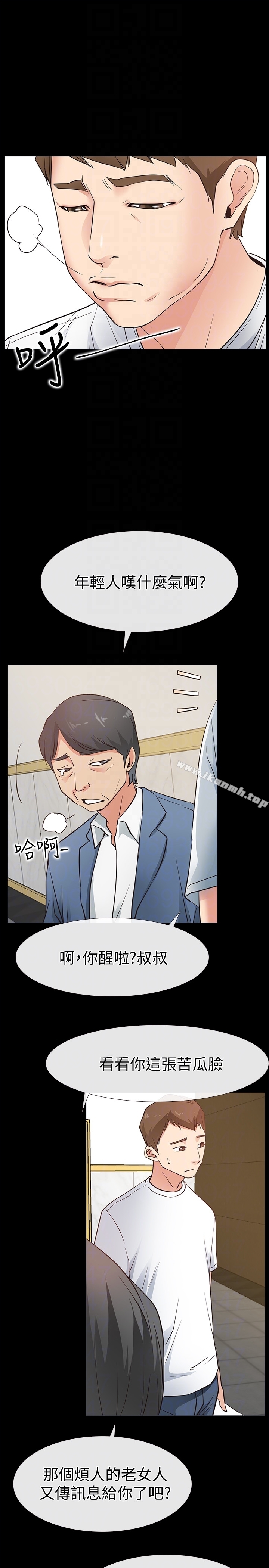 愛情店到店，第15話-覬覦淑芬的陌生人，第 15 页