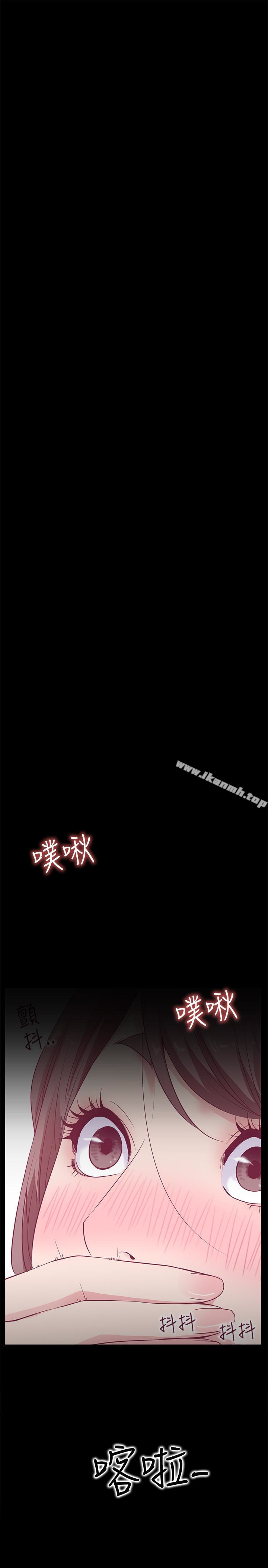 愛情店到店，第16話-我的身體渴望著家俊…，第 5 页