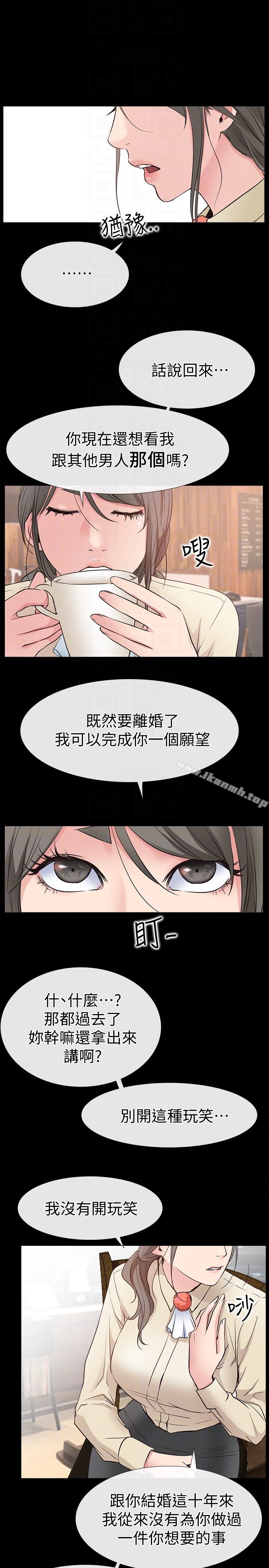 愛情店到店，第16話-我的身體渴望著家俊…，第 25 页