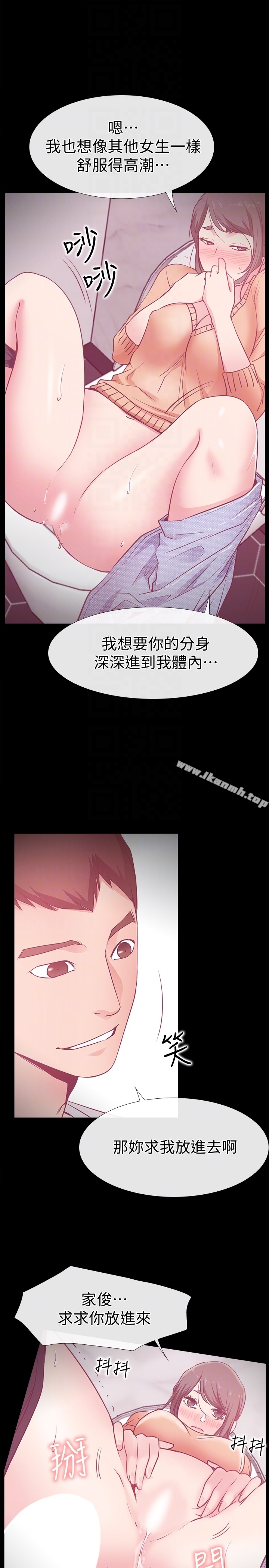 愛情店到店，第16話-我的身體渴望著家俊…，第 11 页
