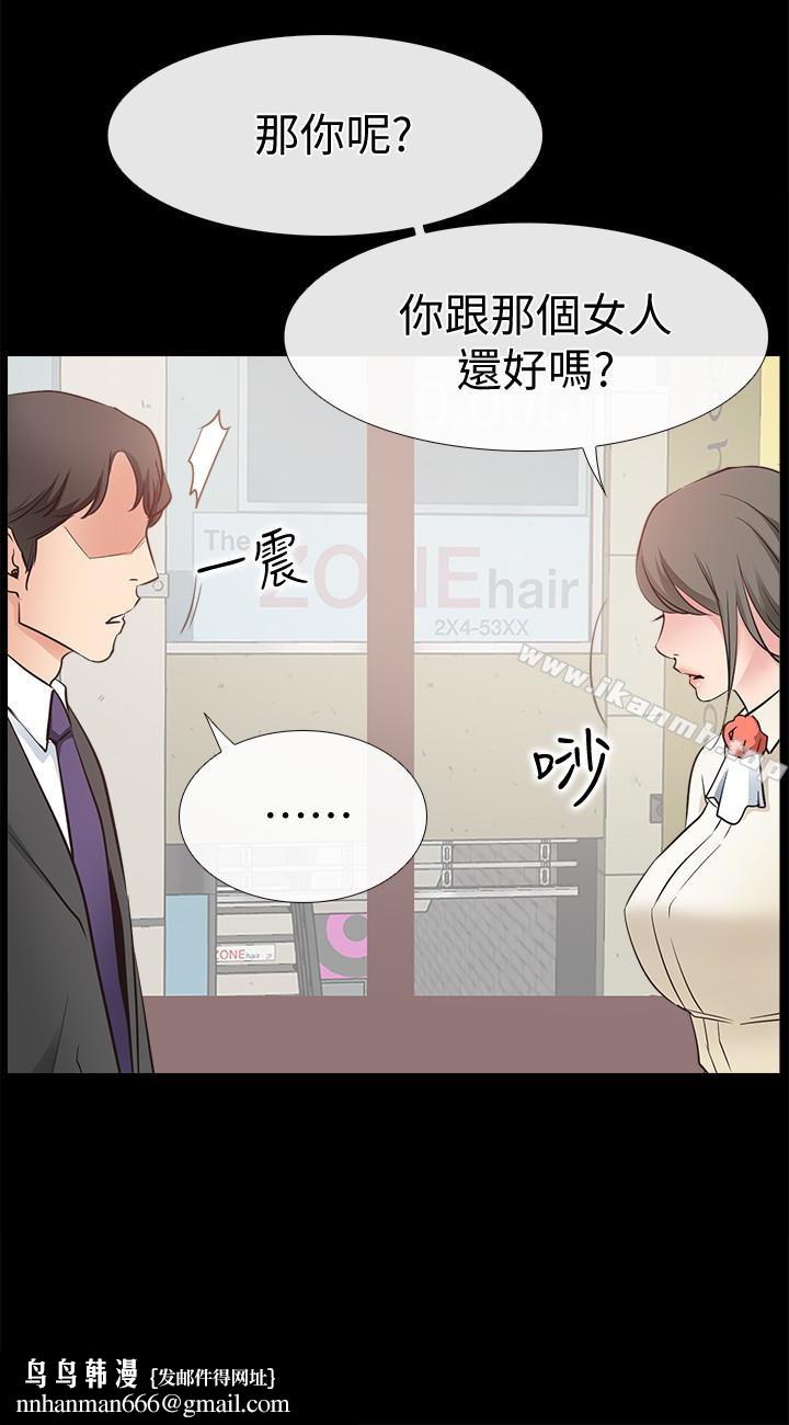 愛情店到店，第16話-我的身體渴望著家俊…，第 22 页