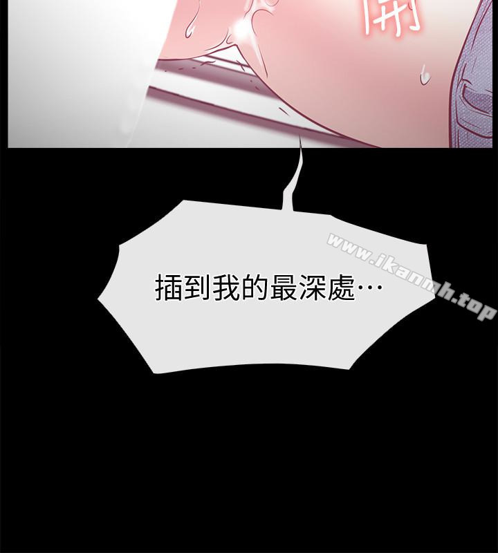 愛情店到店，第16話-我的身體渴望著家俊…，第 12 页