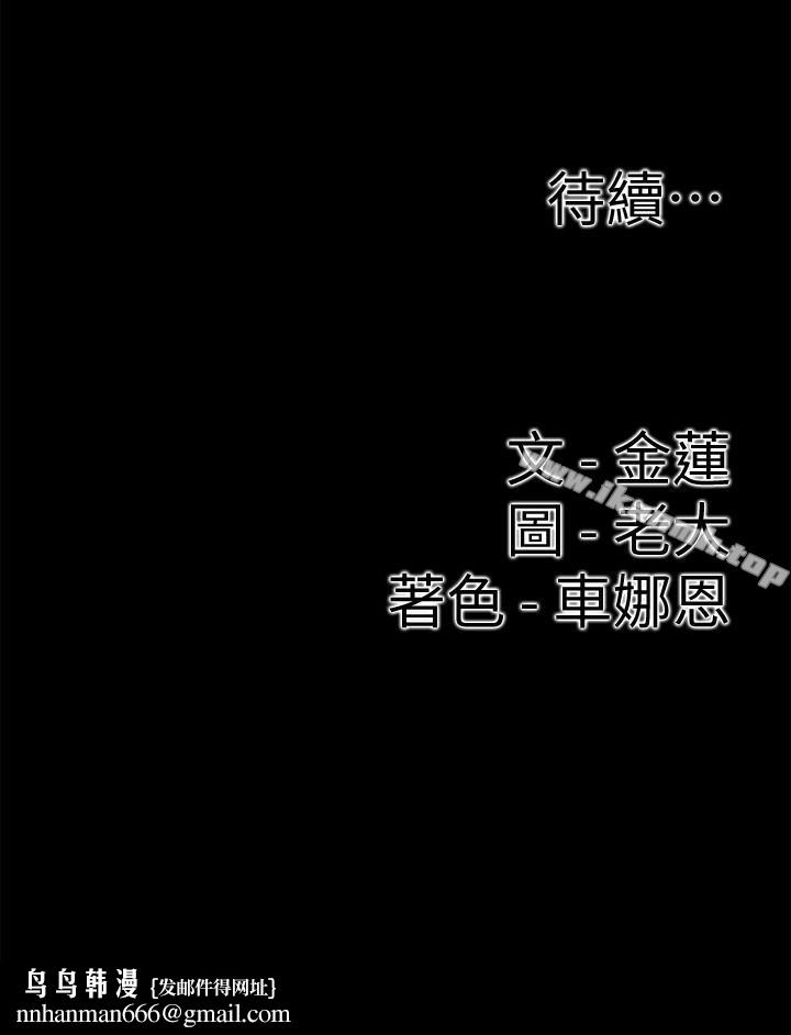 愛情店到店，第17話-我也想要體驗舒服的感覺，第 34 页