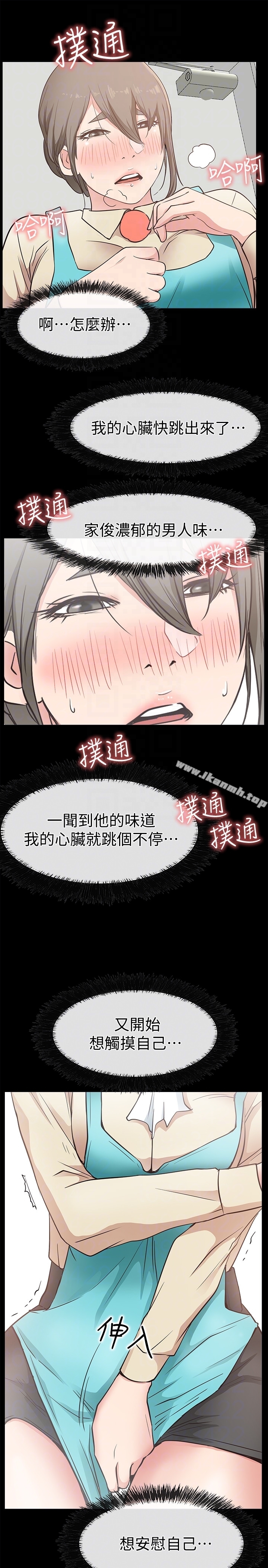 愛情店到店，第17話-我也想要體驗舒服的感覺，第 25 页