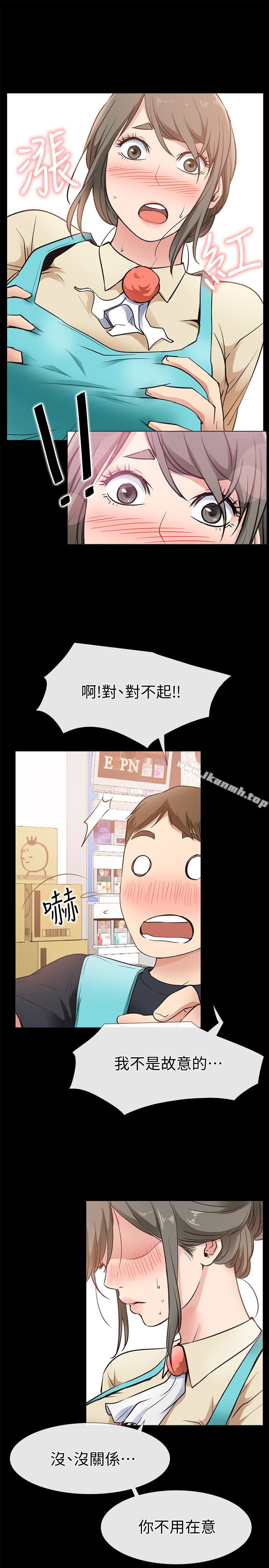 愛情店到店，第17話-我也想要體驗舒服的感覺，第 21 页