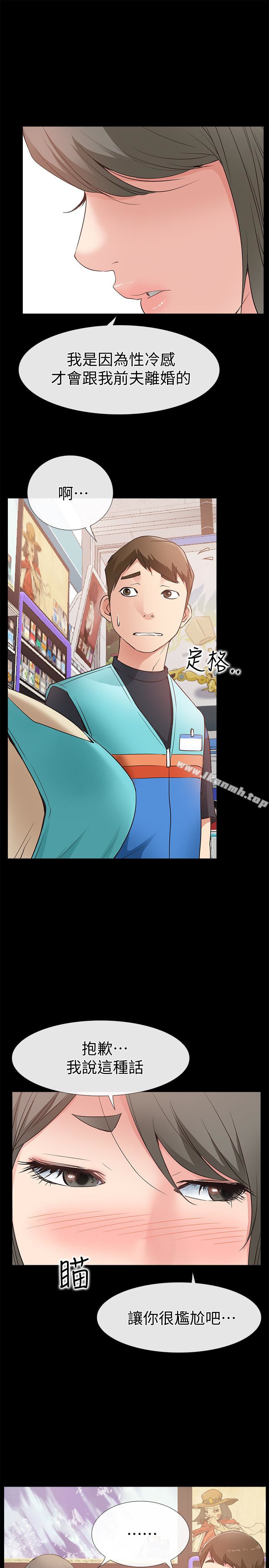 愛情店到店，第17話-我也想要體驗舒服的感覺，第 17 页