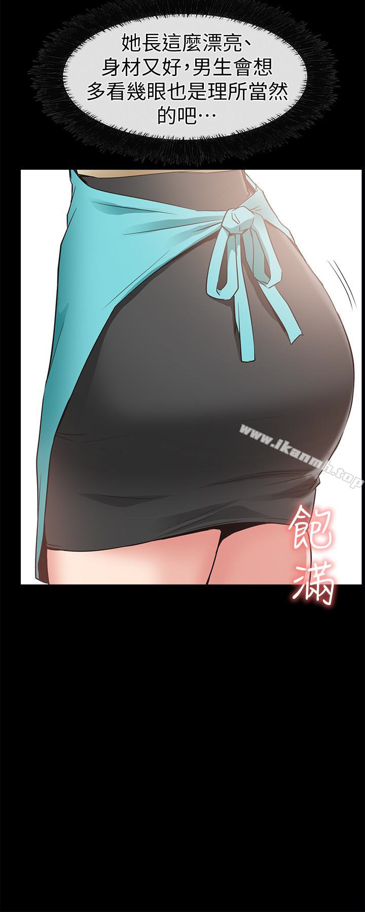 愛情店到店，第17話-我也想要體驗舒服的感覺，第 8 页