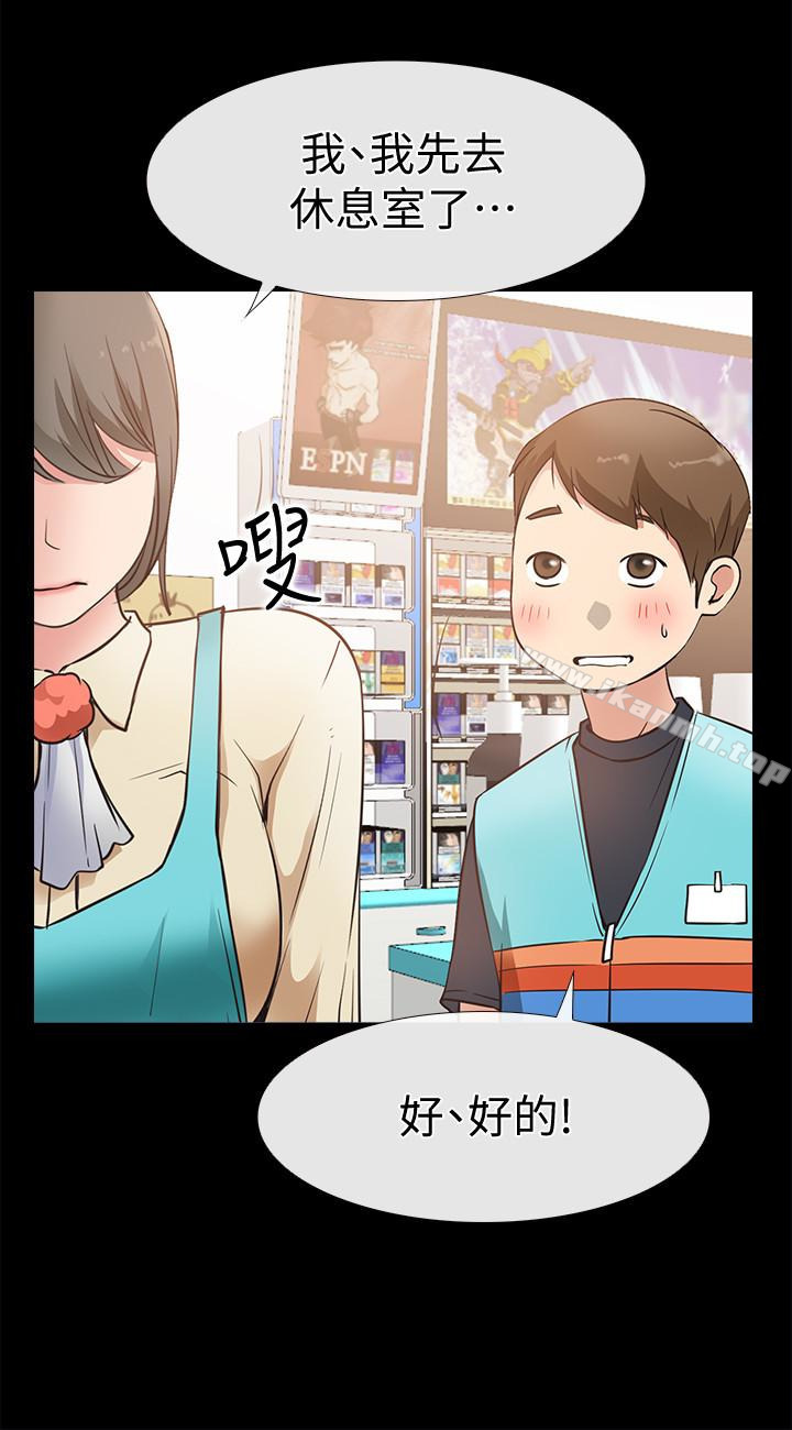 愛情店到店，第17話-我也想要體驗舒服的感覺，第 22 页