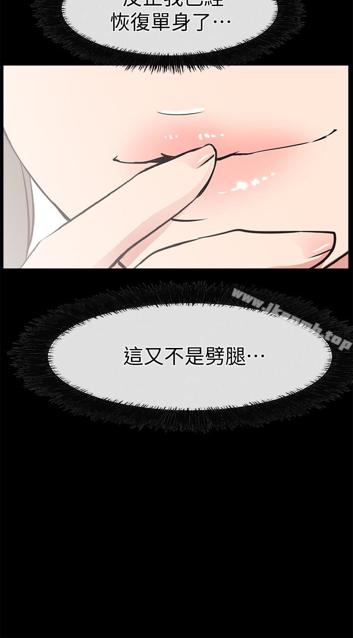 愛情店到店，第17話-我也想要體驗舒服的感覺，第 28 页