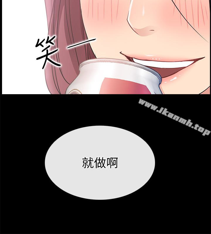 愛情店到店，第18話-前夫的特殊性癖好，第 34 页