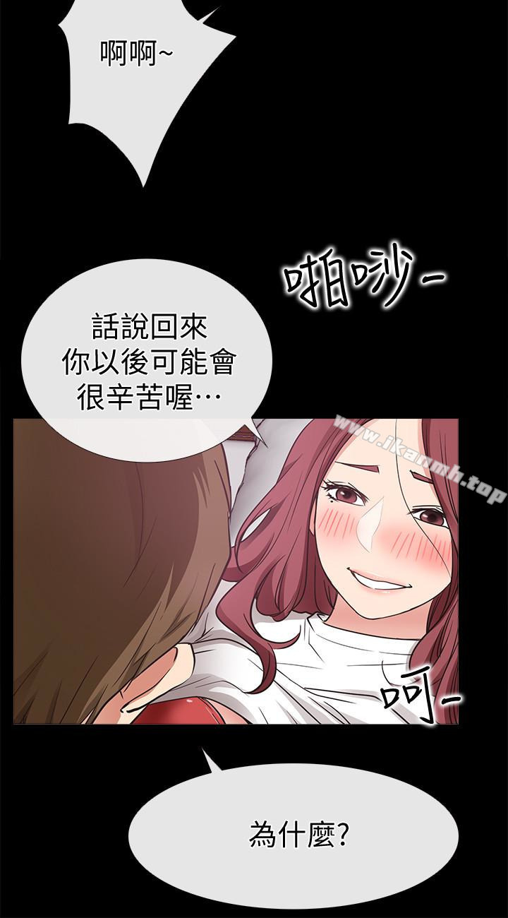 愛情店到店，第18話-前夫的特殊性癖好，第 40 页