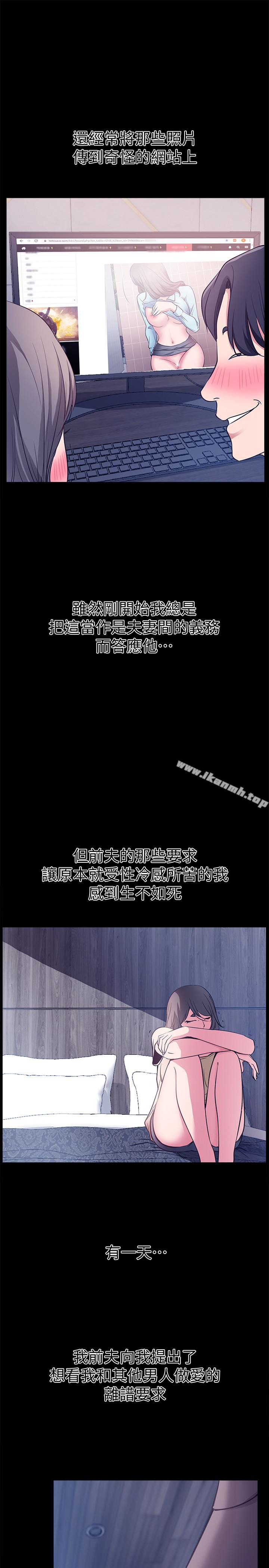 愛情店到店，第18話-前夫的特殊性癖好，第 17 页