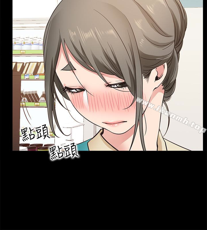 愛情店到店，第18話-前夫的特殊性癖好，第 8 页