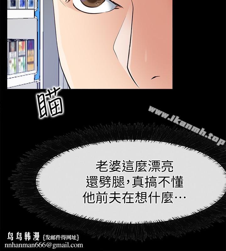 愛情店到店，第18話-前夫的特殊性癖好，第 22 页