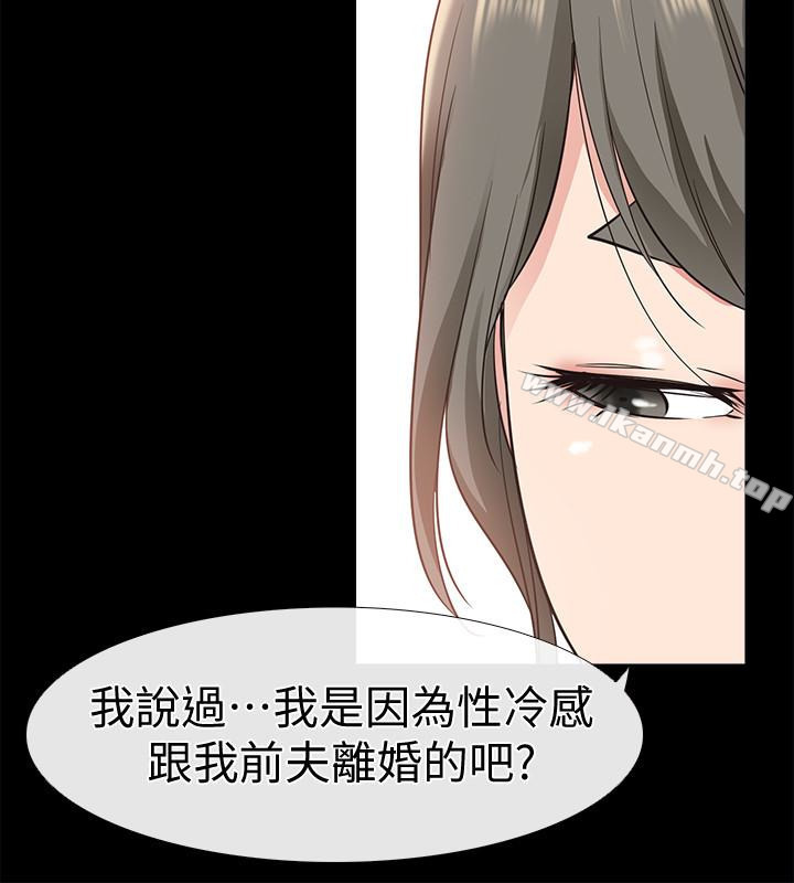 愛情店到店，第18話-前夫的特殊性癖好，第 12 页