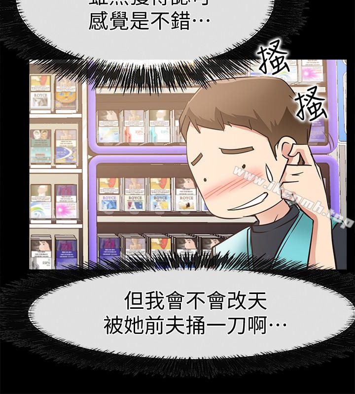 愛情店到店，第18話-前夫的特殊性癖好，第 28 页