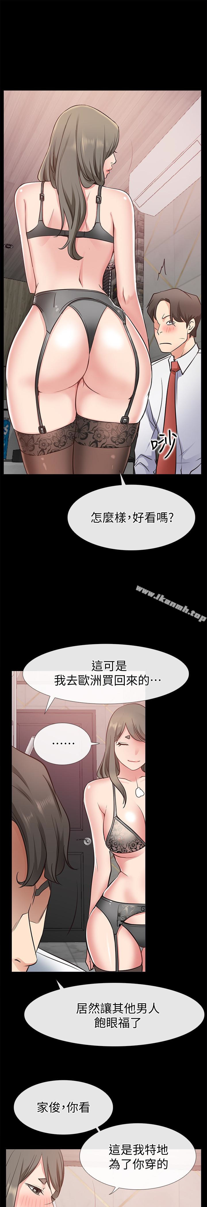 愛情店到店，第19話-雖然很害羞，但為了家俊…，第 21 页