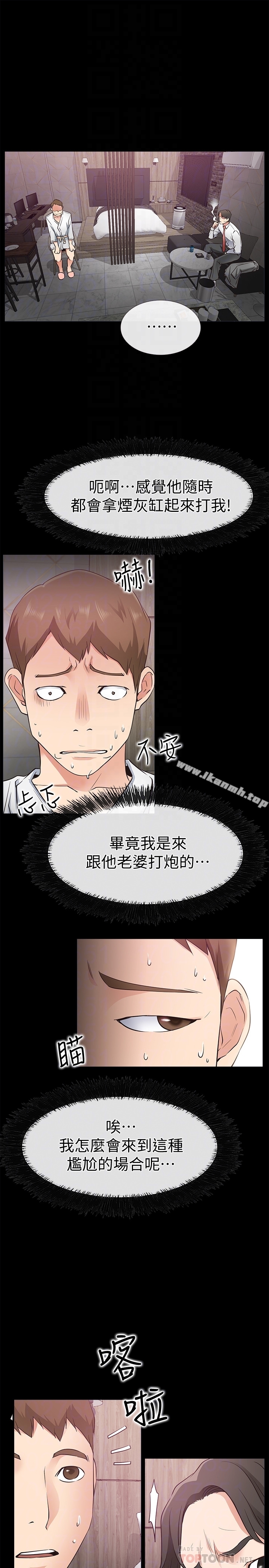 愛情店到店，第19話-雖然很害羞，但為了家俊…，第 15 页