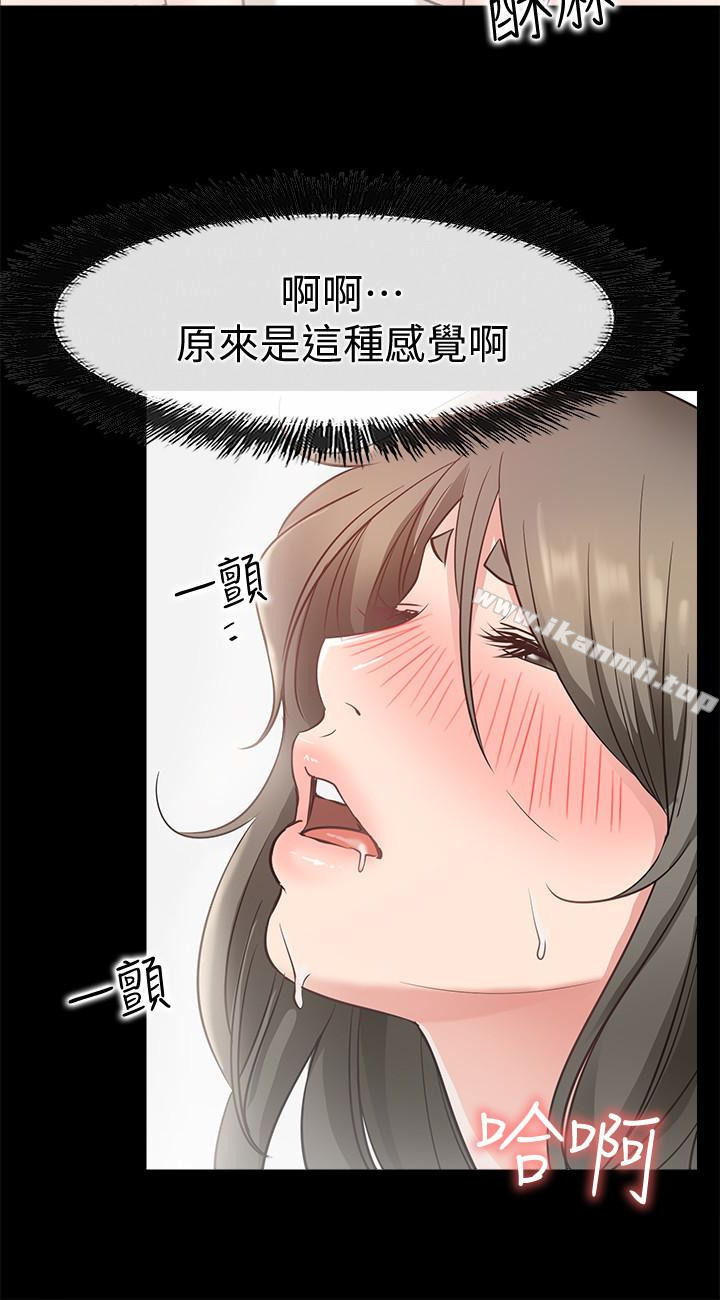 愛情店到店，第20話-縱情性愛的張淑芬，第 34 页