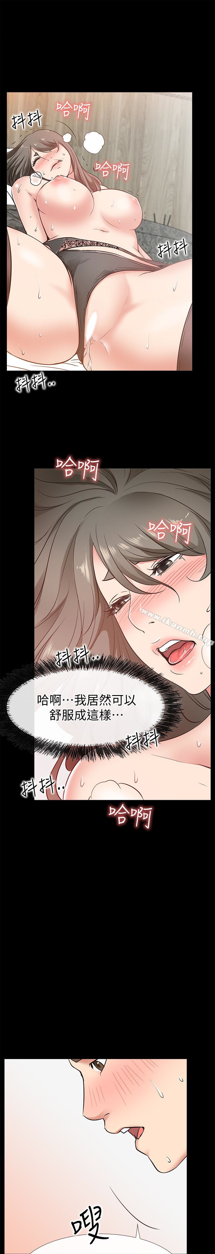 愛情店到店，第20話-縱情性愛的張淑芬，第 21 页