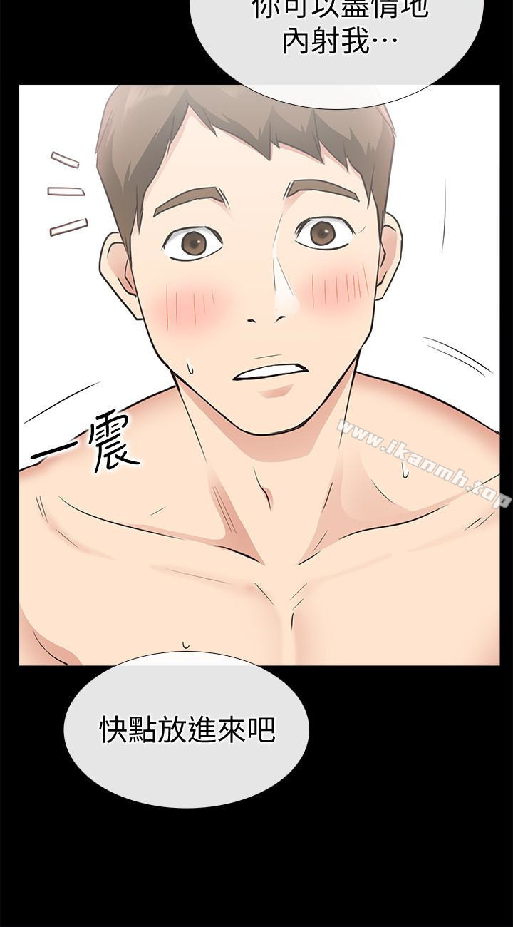 愛情店到店，第20話-縱情性愛的張淑芬，第 28 页