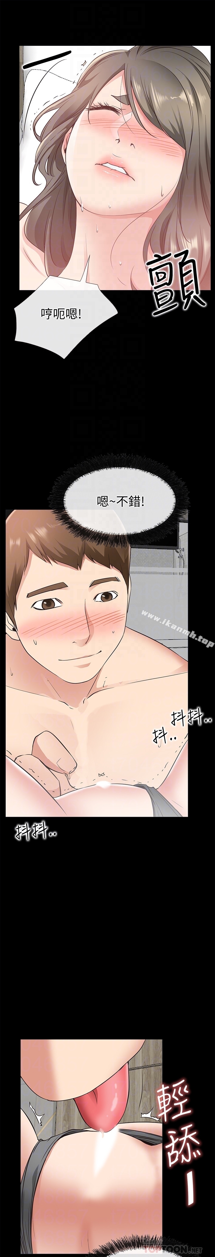 愛情店到店，第20話-縱情性愛的張淑芬，第 15 页