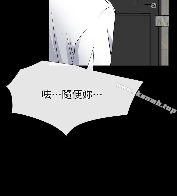愛情店到店，第21話-越發大膽的她，第 34 页