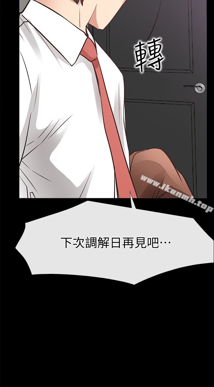 愛情店到店，第21話-越發大膽的她，第 28 页