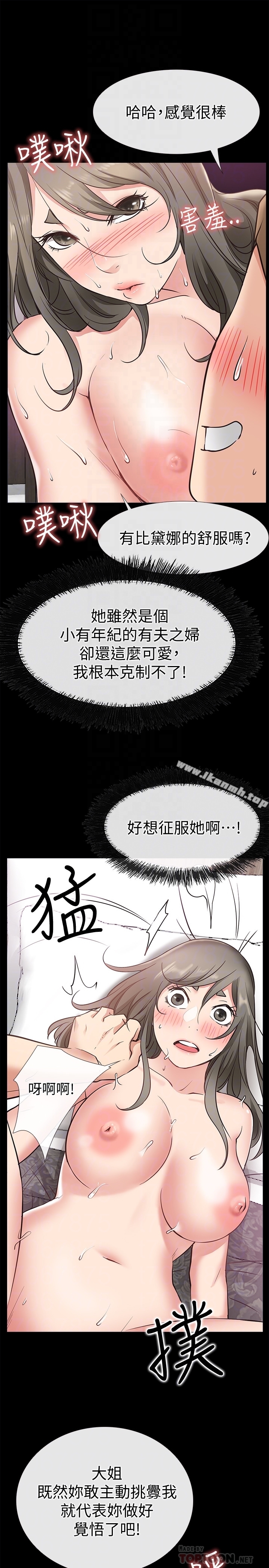 愛情店到店，第21話-越發大膽的她，第 15 页