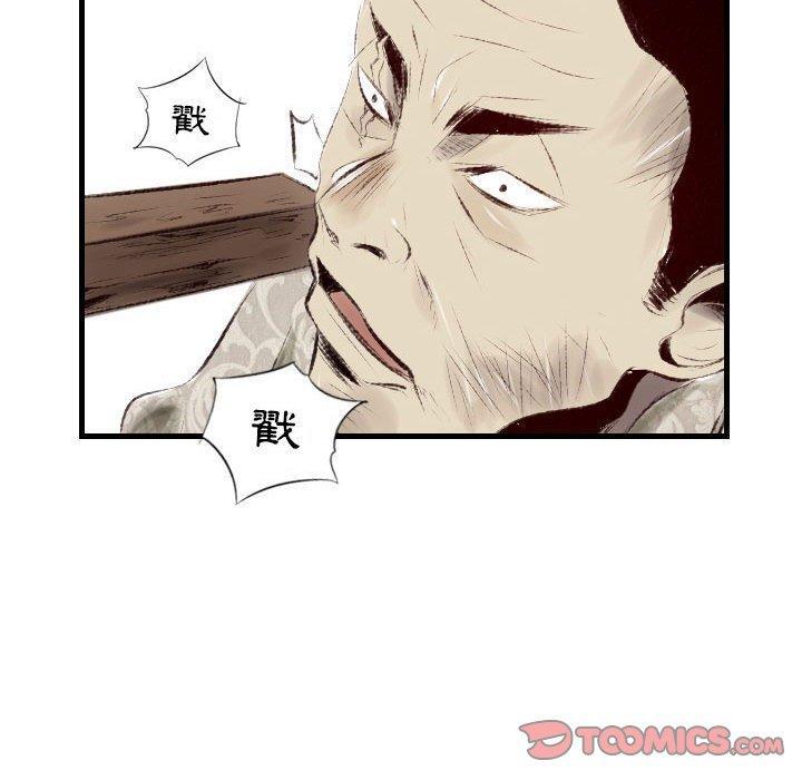 墮落城市，第 43 話，第 21 页