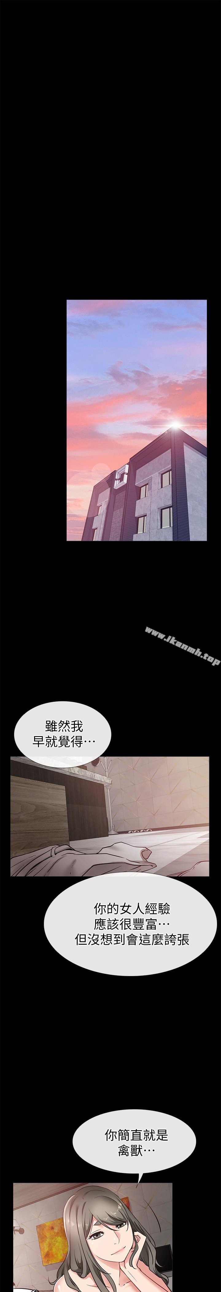 愛情店到店，第22話-胃口大開的淑芬，第 5 页