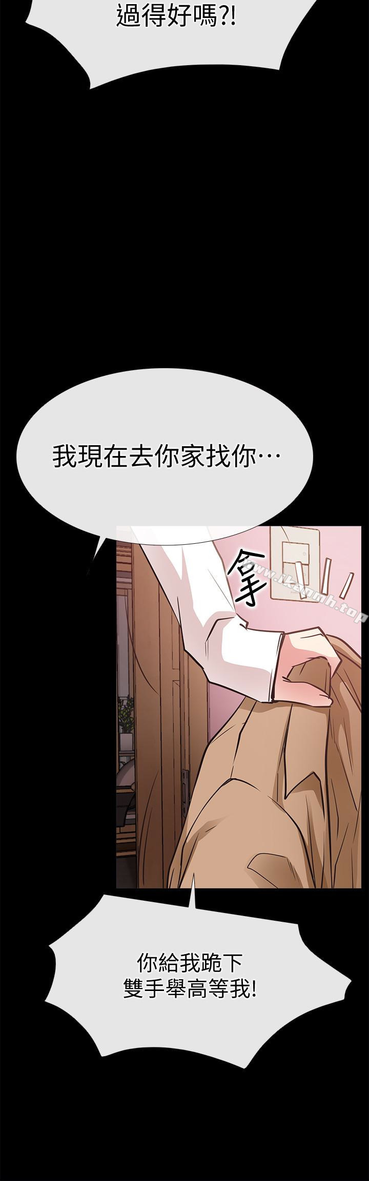 愛情店到店，第23話-為愛做出的決定，第 34 页