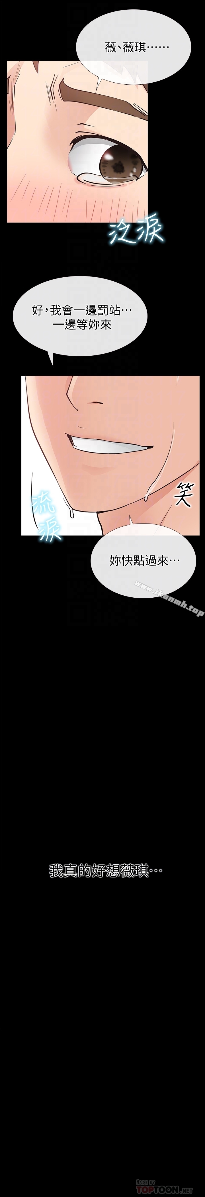 愛情店到店，第23話-為愛做出的決定，第 35 页