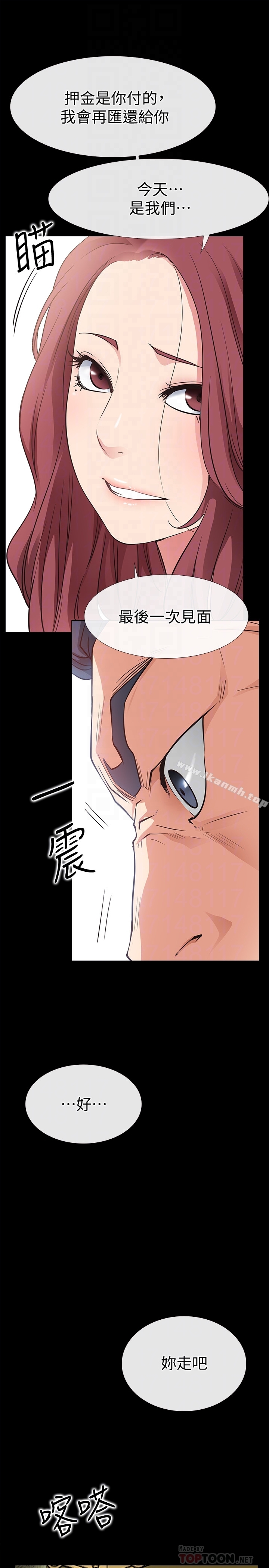 愛情店到店，第23話-為愛做出的決定，第 11 页