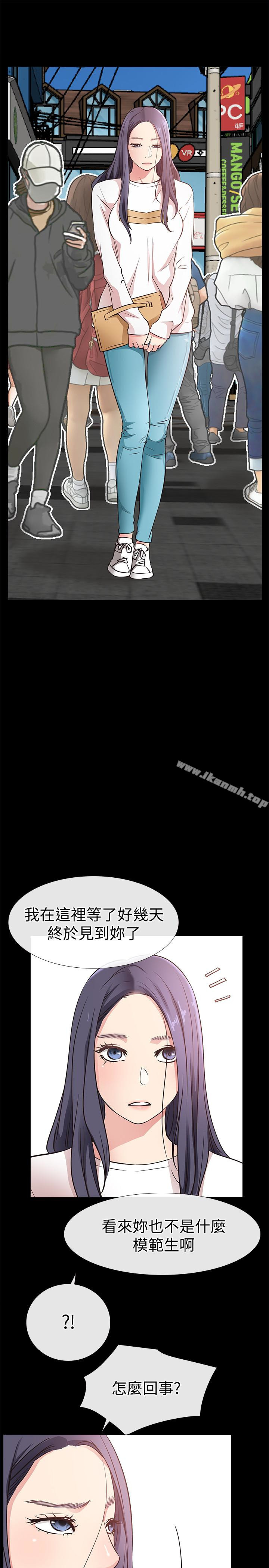 愛情店到店，第23話-為愛做出的決定，第 17 页