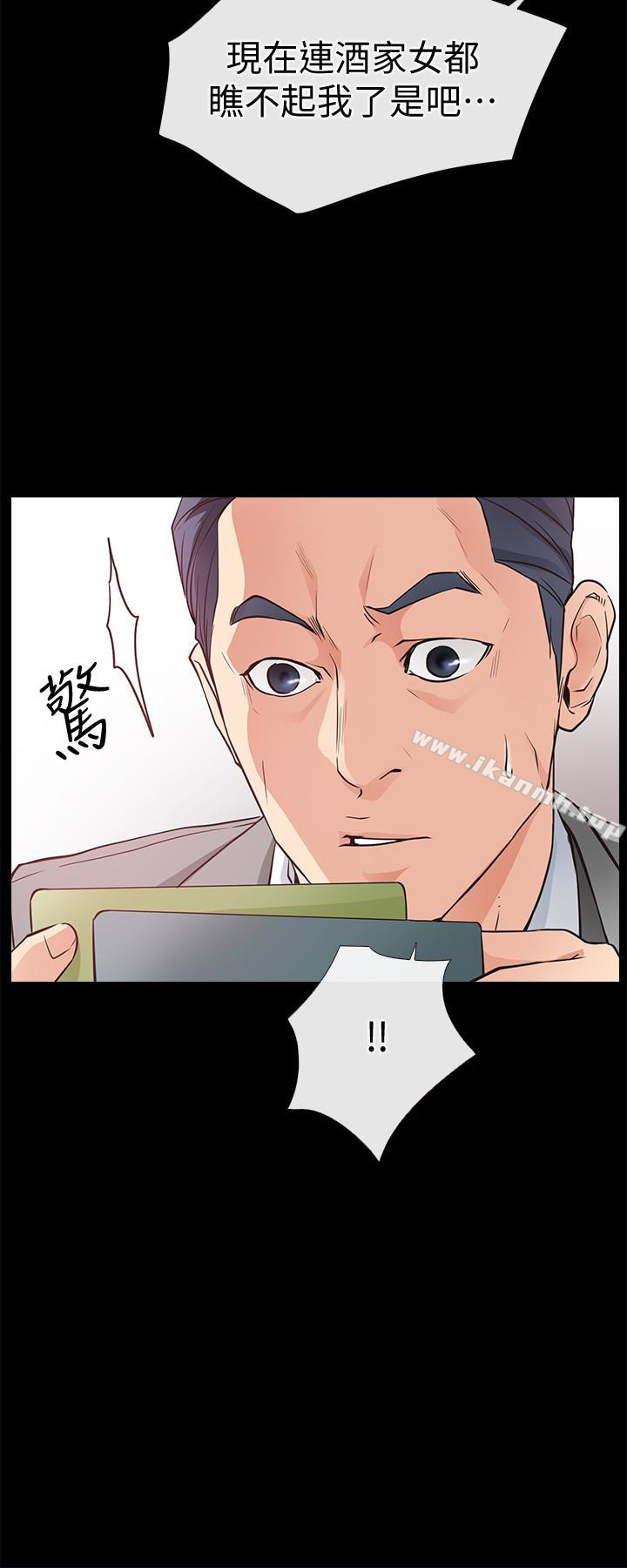 愛情店到店，第23話-為愛做出的決定，第 8 页