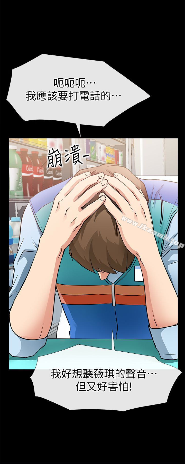 愛情店到店，第23話-為愛做出的決定，第 22 页