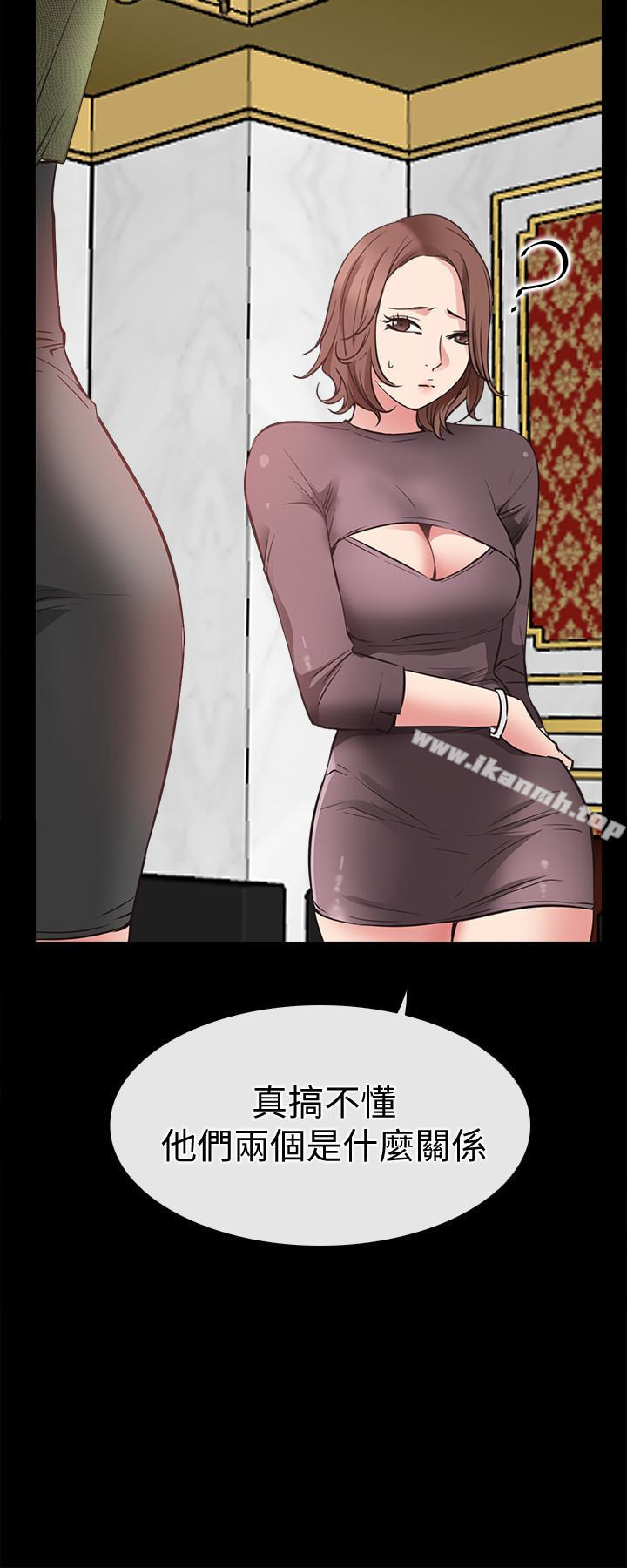 愛情店到店，第23話-為愛做出的決定，第 12 页