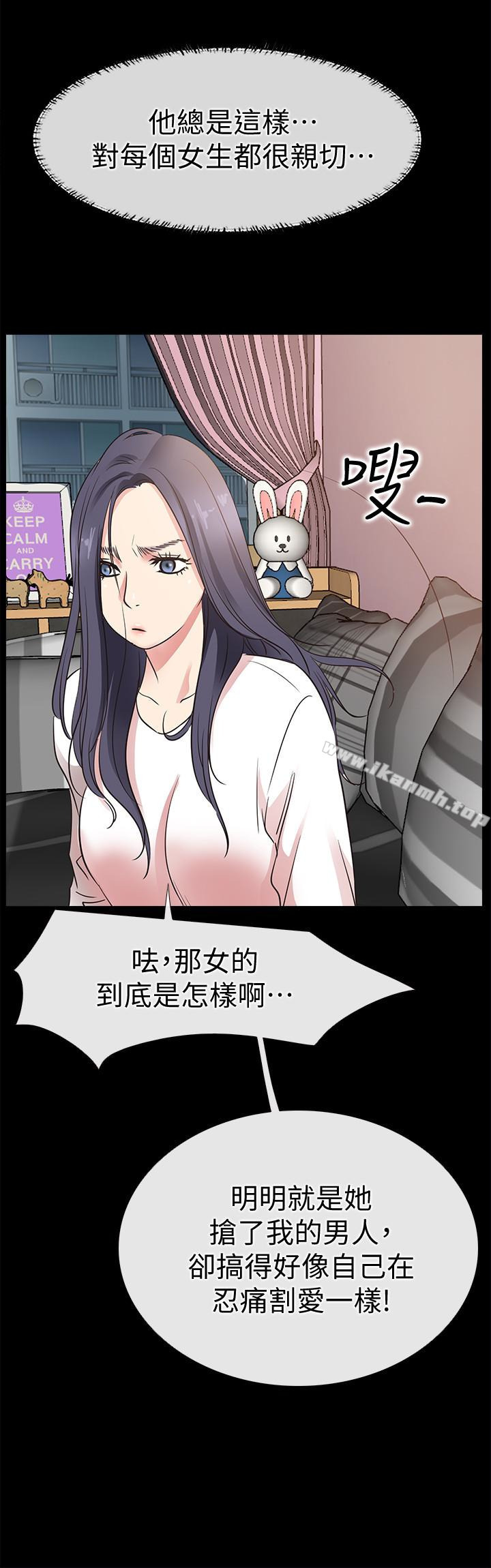 愛情店到店，第23話-為愛做出的決定，第 28 页