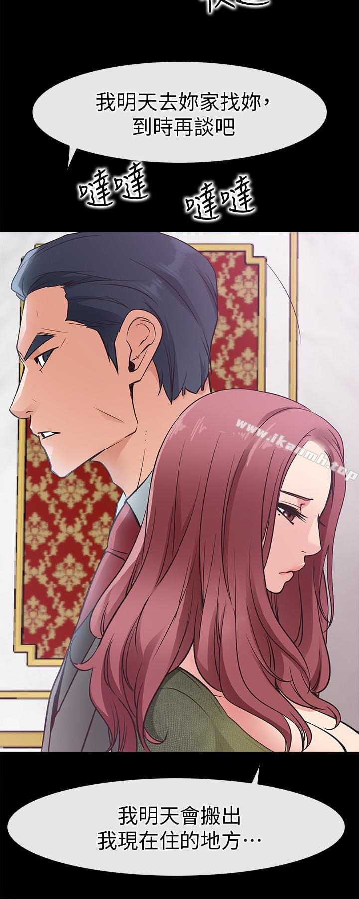愛情店到店，第23話-為愛做出的決定，第 10 页
