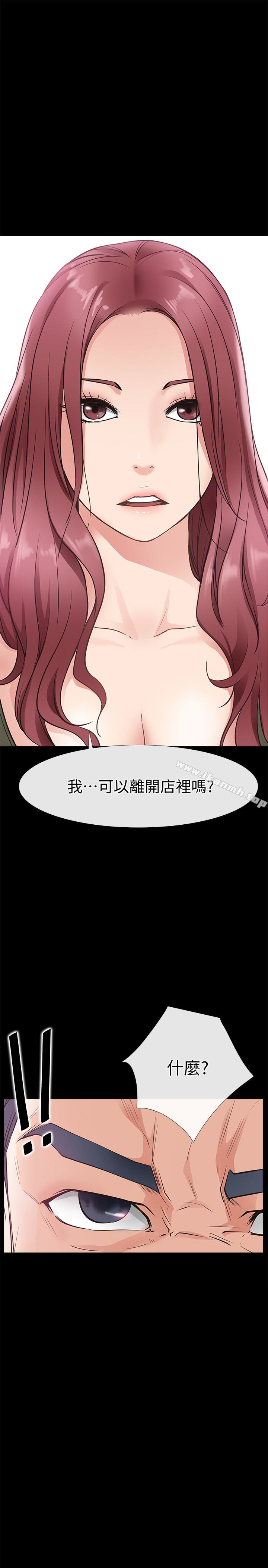 愛情店到店，第23話-為愛做出的決定，第 3 页