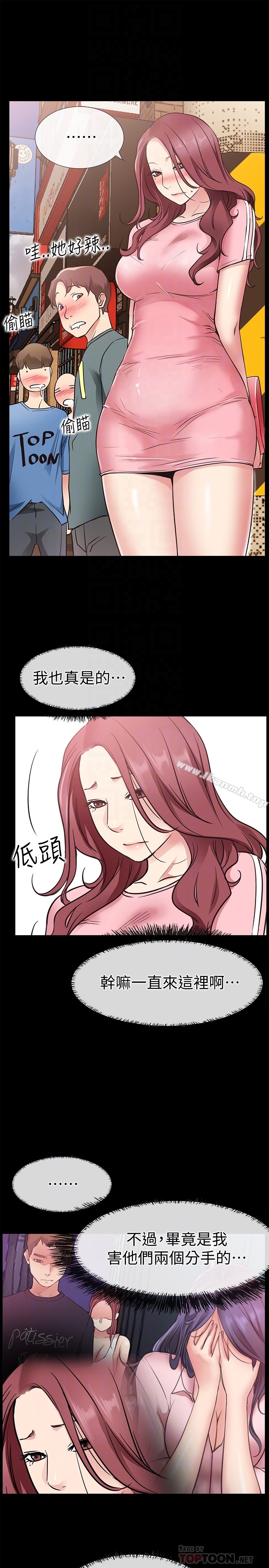 愛情店到店，第23話-為愛做出的決定，第 15 页