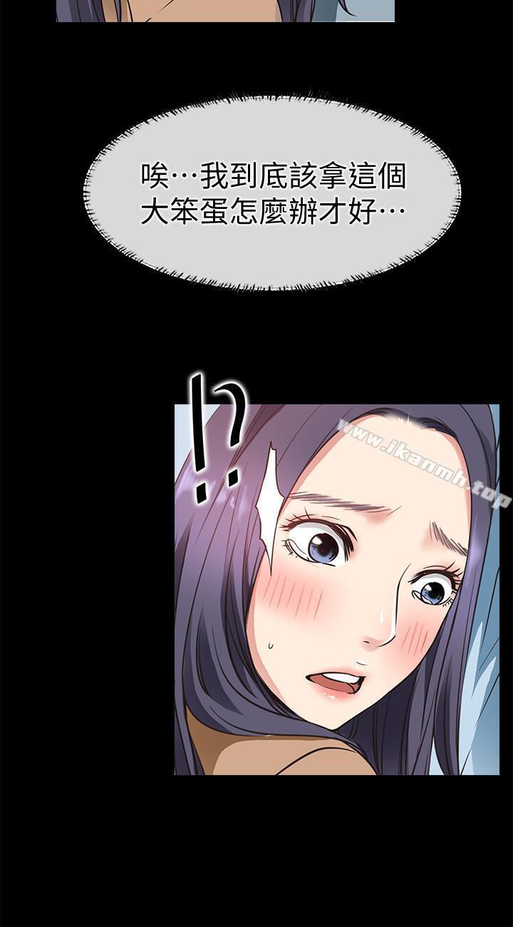 愛情店到店，第24話-越發成熟的肉體，第 5 页