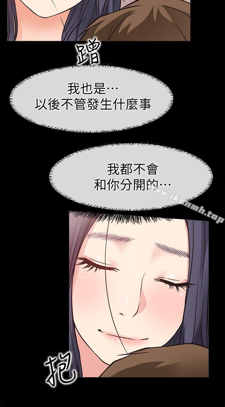 愛情店到店，第24話-越發成熟的肉體，第 25 页