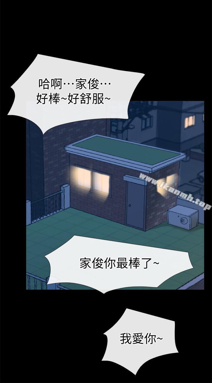 愛情店到店，第24話-越發成熟的肉體，第 21 页